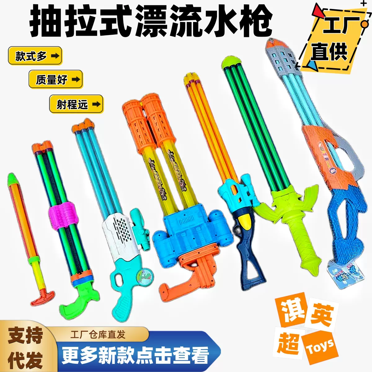 夏季地摊景区热销大号呲水枪针筒水抽玩具儿童抽拉式漂流水枪