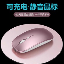 无线鼠标可充电静音无声蓝牙超薄滑鼠女生平板笔记本电脑台式通用