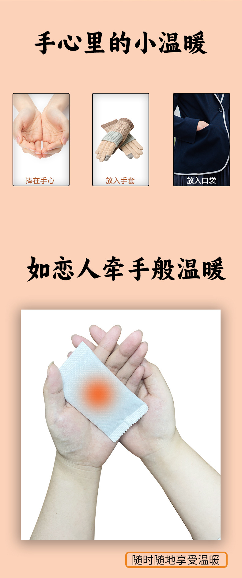 暖手包_08.jpg
