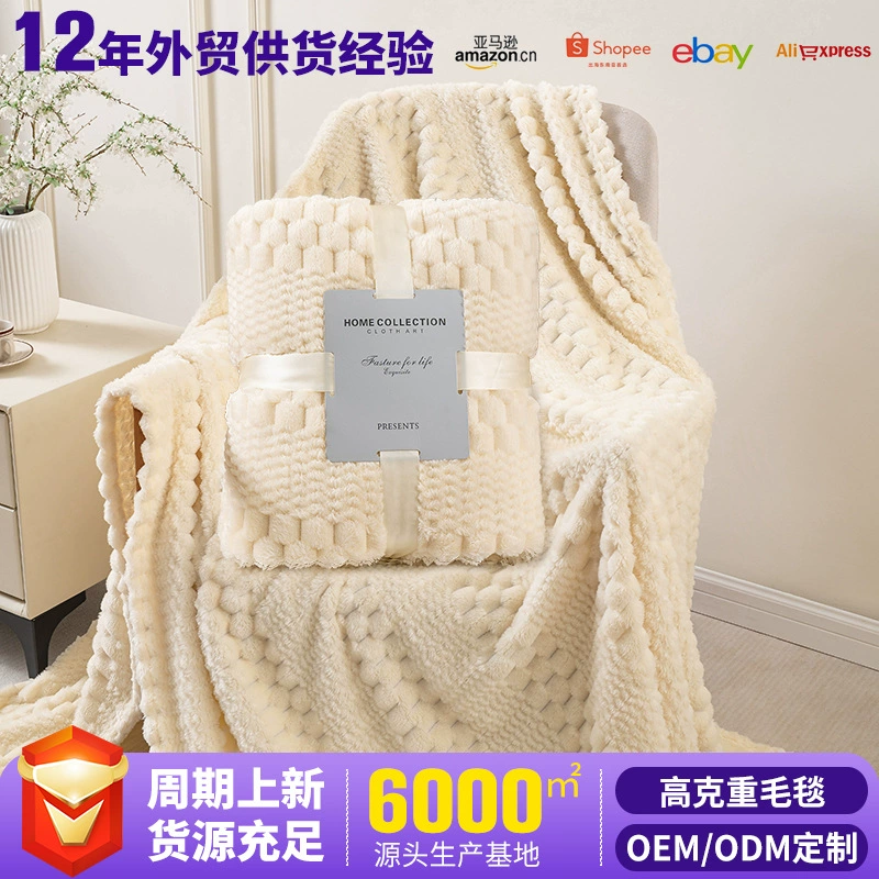 Трансграничные пуховые пуховые золотые черепахи фланелевые жаккардовые одеяла для офисного сна