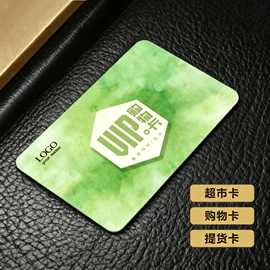 商超会员卡定制vip条码卡磁条卡pvc材质定制