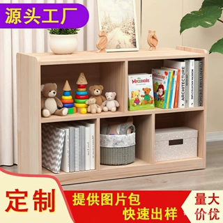 定制实木格子柜书柜落地置物架客厅儿童玩具绘本收纳柜简约矮柜