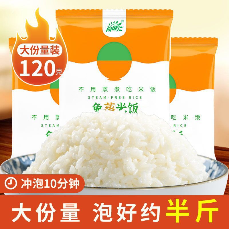 Shang Jian brewed rice 120g convenient instant food, no cooking, fast heating, student dormitory, lazy self-heating