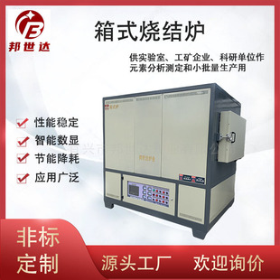 Bangshida Touch Screen Vacuum Furnace Box-Type Integrated Muffle Furnace Intelligent Industrial Electric Furnace Vacuum Experimental Furnace