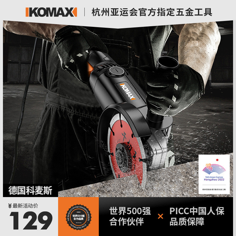 科麦斯安全长柄6档调速角磨机动力强劲石材金属切割多功能角磨机