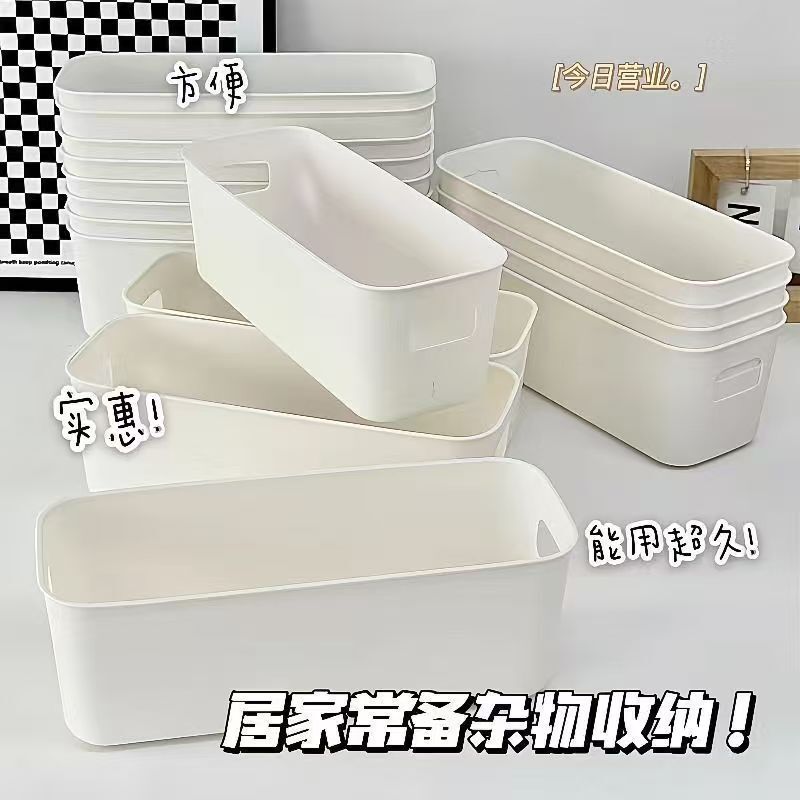Long Strip Storage Box, Multifunctional Storage Box, Divider Organizer, Wardrobe Cabinet Without Lid, Desktop Snack Box, Bedside Storage Box Long Strip Storage Box, Multifunctional Storage Box, Divider Organizer, Wardrobe Cabinet Without Lid, Desktop Snack Box, Bedside Storage Box