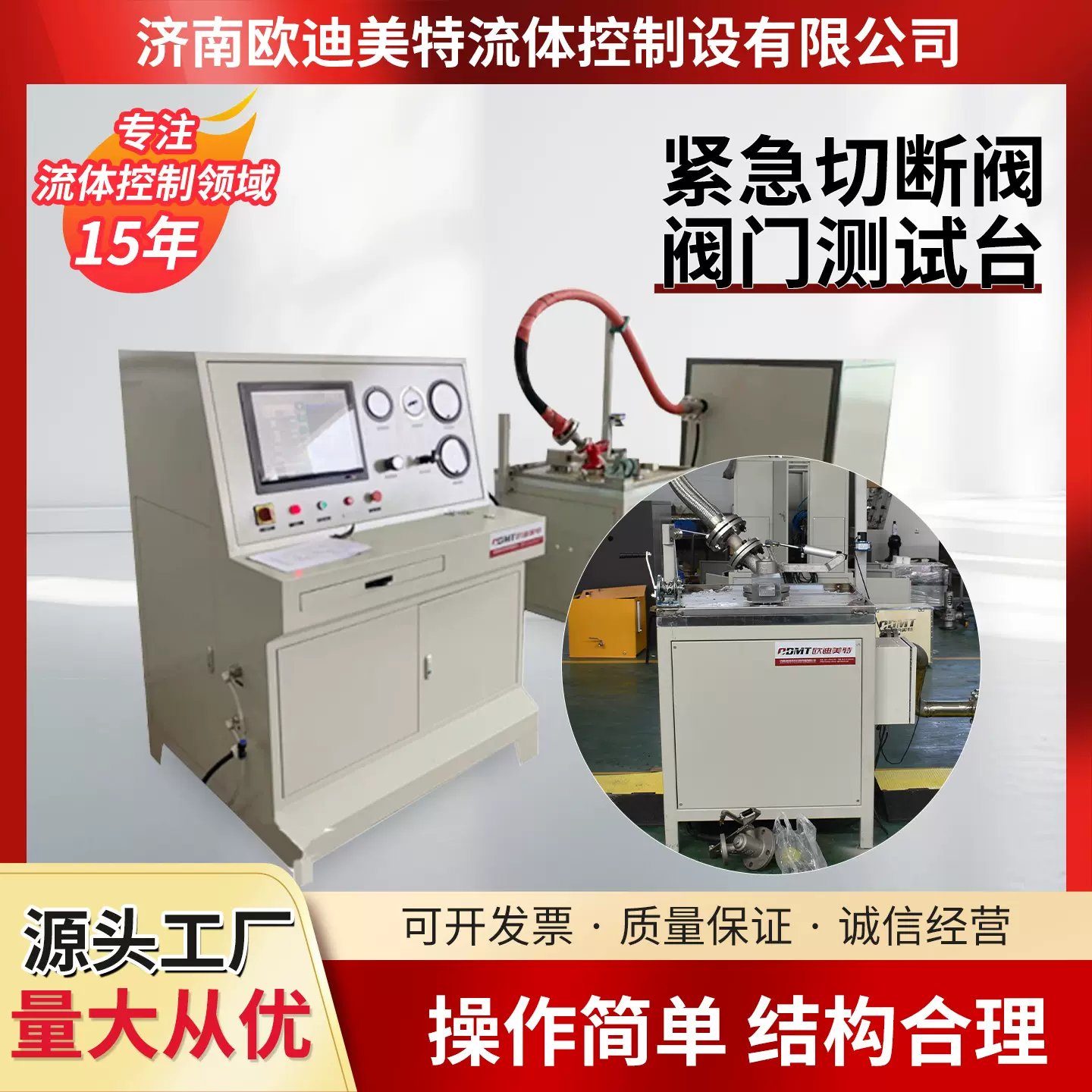 厂家直供电脑控制数据采集气密性切断性能试验机紧急切断阀测试台