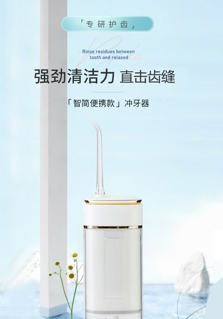 洗牙器