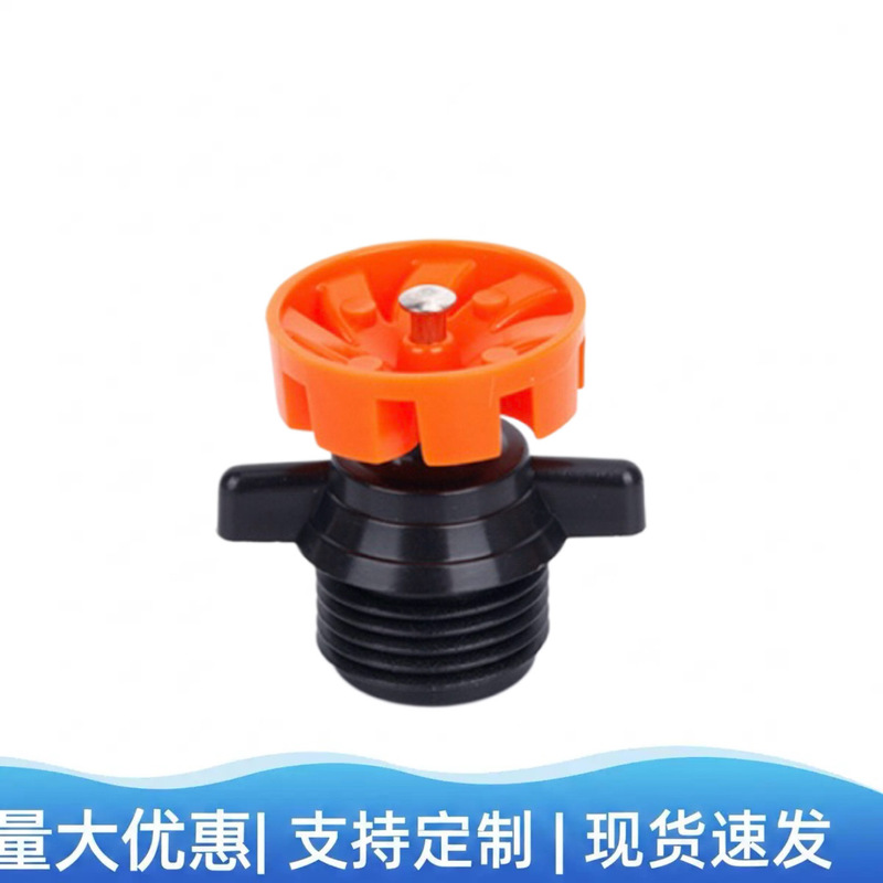 4-Point Flywheel 360-Degree Automatic Rotating Sprinkler Head Agricultural Irrigation Sprinkler Automatic Spray System Agricultural Irrigation Sprinkler Head