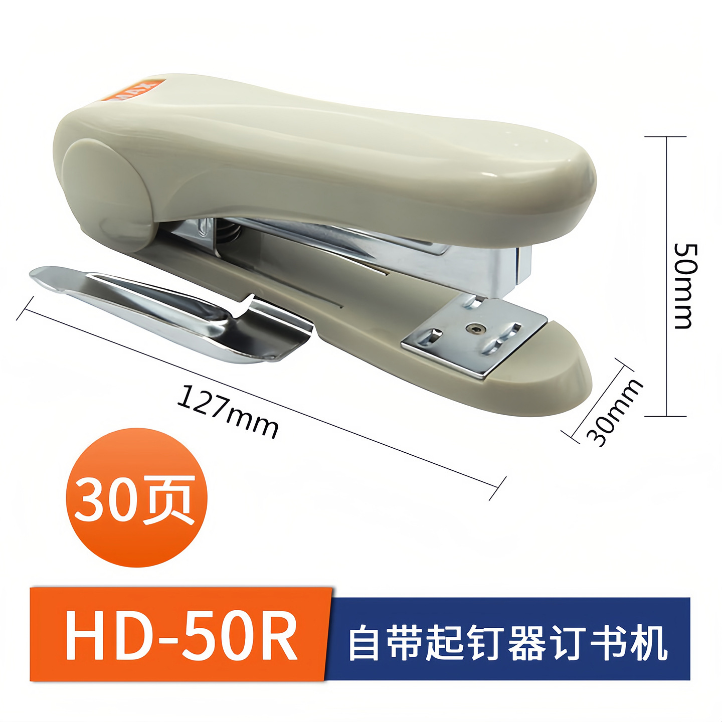 HD-50R 베이지 쉘(네일 리무버 포함)