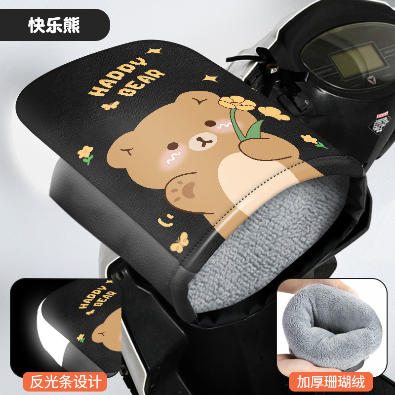 Motorcycle Electric Battery Winter Tram Winter Handle Handle Handle Cover Windshield Gloves Warm Fleece Windproof Winter