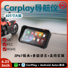 6.25��Ħ��܇܇�C����CarplayĦ��܇ӛ䛃x֧��ǰ���p�̥���O�y