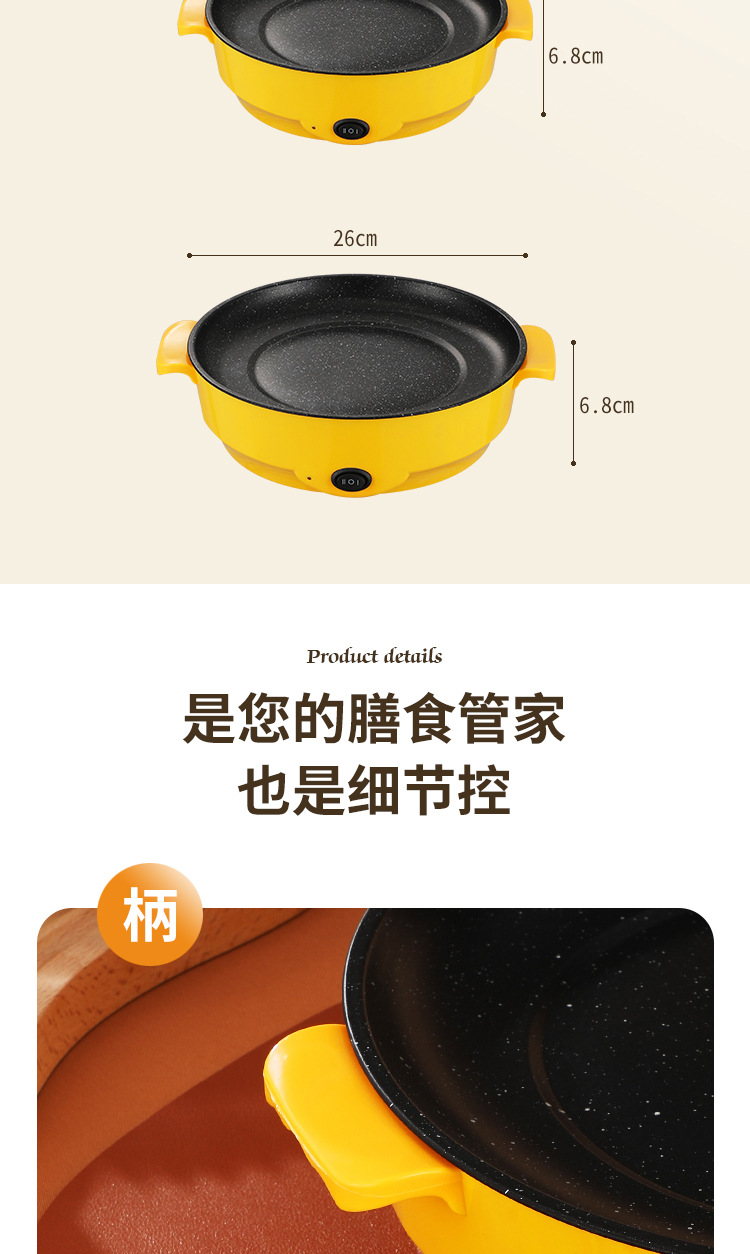 电烤锅详情页_16