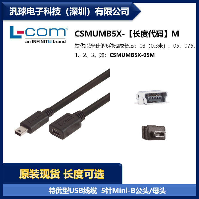 L-Com Csmumb5X-M Special USB Cable 5-Pin Mini-B Male/Female in Stock L-Com Csmumb5X-M Special USB Cable 5-Pin Mini-B Male/Female in Stock