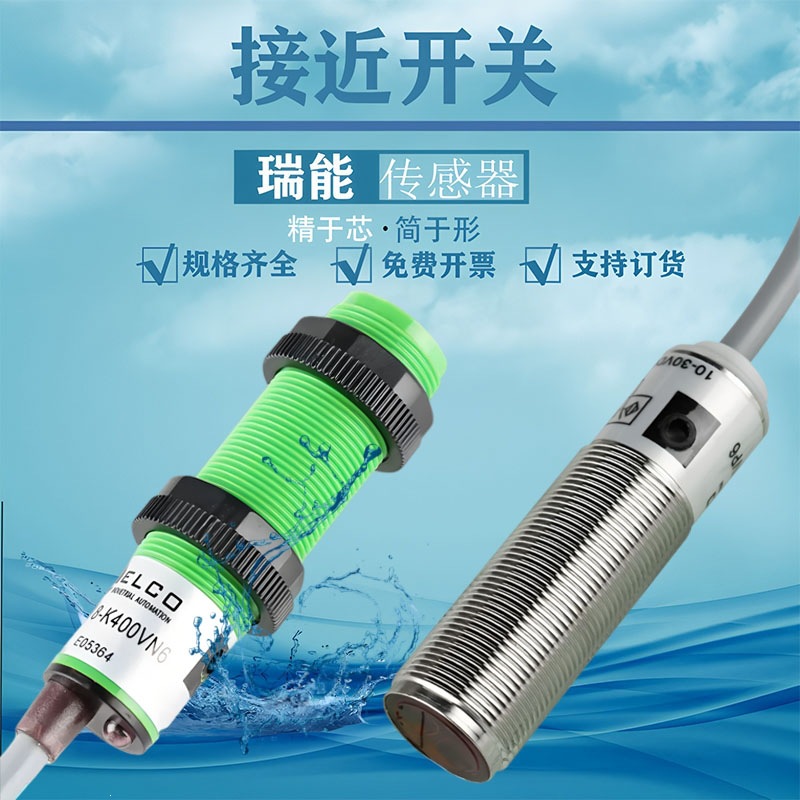 红外线漫反射光电开关OP18 OM18-K400VN6/Q K200 K100 RVP6传感器