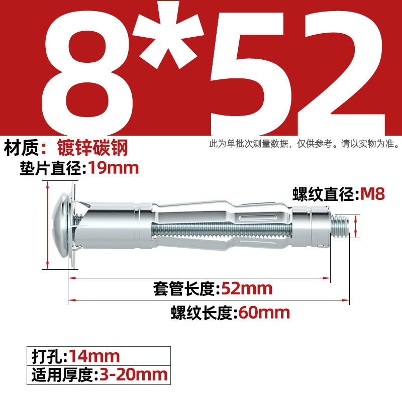Болт расширительный Tianzhuo Hardware M8*52