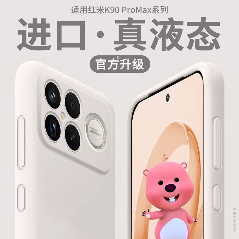 Suitable for Redmi K90 Mobile Phone Case Redmi K90Pro New Liquid Silicone Protective Lens All-Inclusive Ultra-Thin Anti-Fall