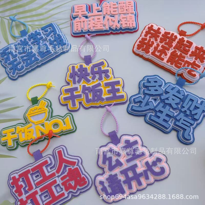 Non-Woven Mouth Replacement Mental State Text Pendant Personalized Backpack Keychain Handmade DIY Felt Text Pendant
