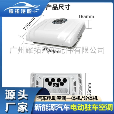 无 – Automotive air conditioning Variable Frequency Truck