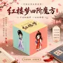 定制趣味儿童周边魔方
