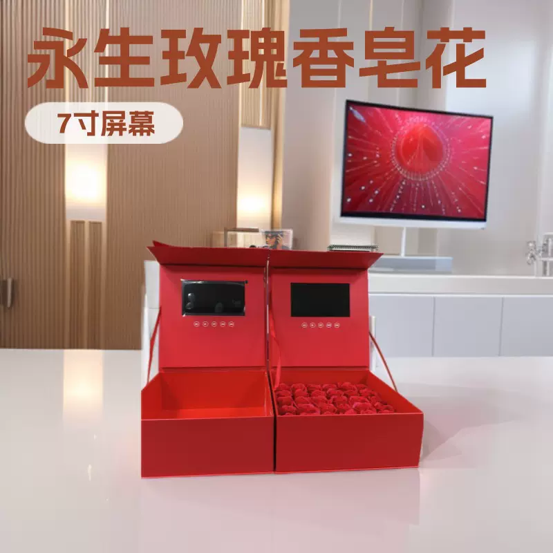 厂家直销高清显示屏7寸视频礼盒视频贺卡礼盒丝带LCD视频盒翻盖
