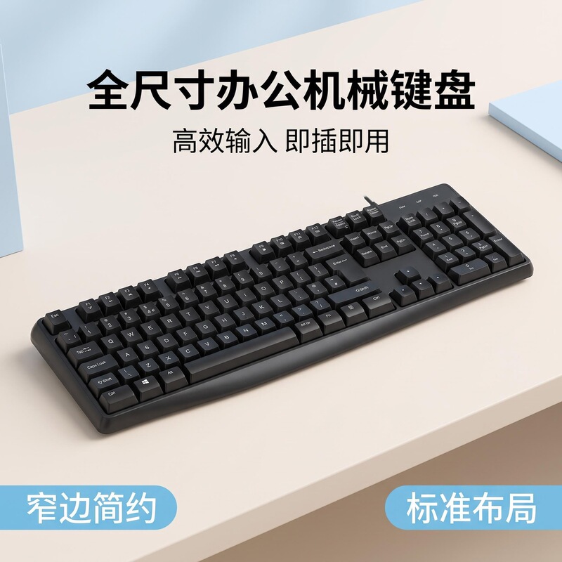 Silent wired keyboard, ergonomic, specialized for business and office use, offers a good typing feel Silent wired keyboard, ergonomic, specialized for business and office use, offers a good typing feel