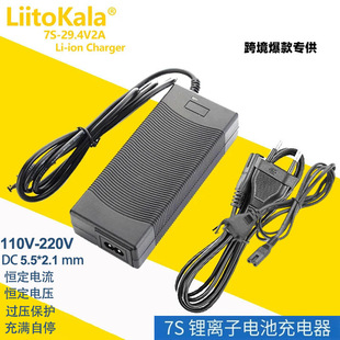 �羳���� LiitoKala 7�� 29.4V 2A 늄�����܇�늳س����