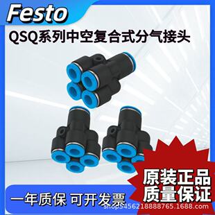 FESTO�M˹���пՏͺ�ʽ�֚���^QSQ-8-6-4 153210 153209���ԭ�b