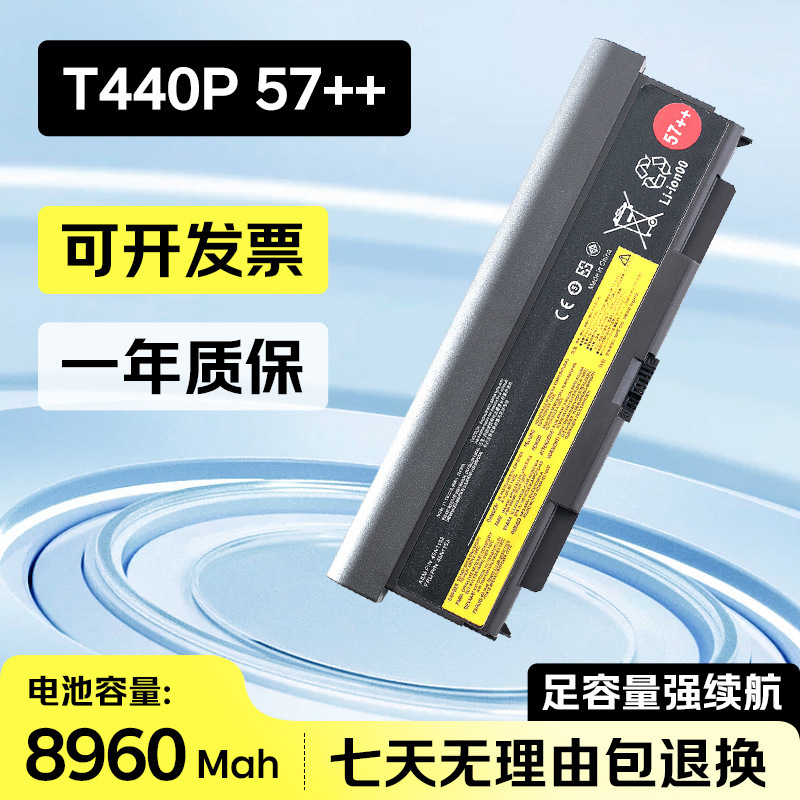 Suitable for ThinkPad Lenovo L440 L540 W540 W541 T440P T540 Battery 9-Cell 57++