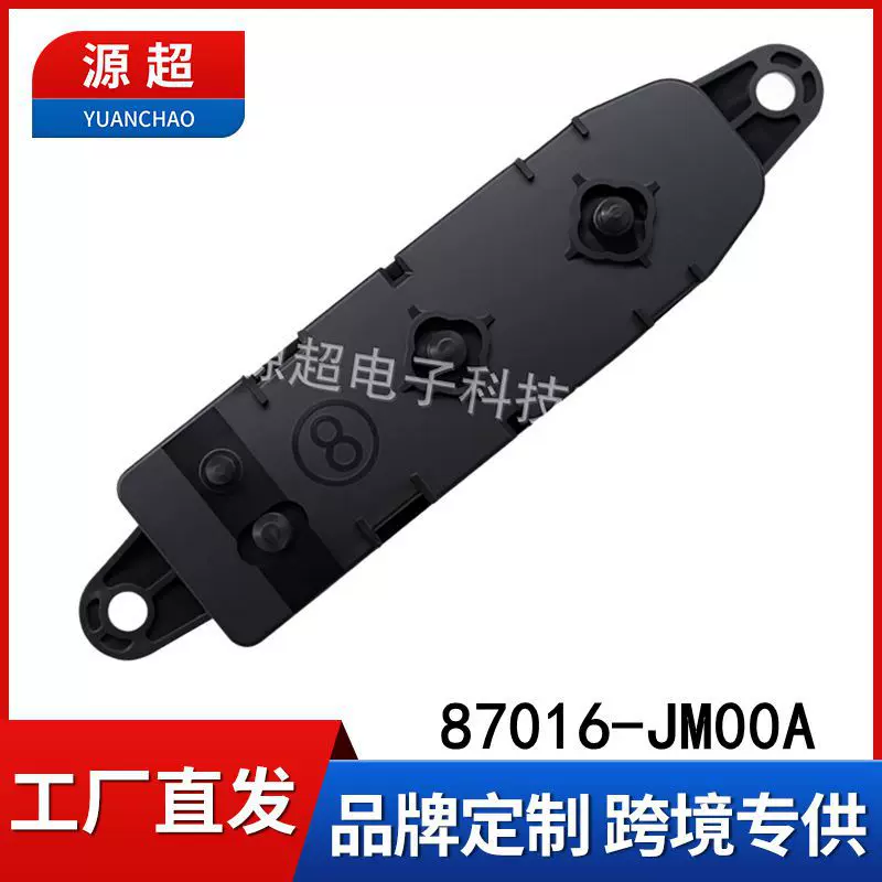 适用日产天籁楼兰英菲尼迪QX60座椅加热调节开关87016-JM00A按键