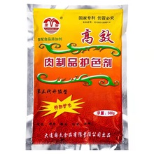 康泉肉制品护色剂 酱肉 卤肉护色剂 保鲜剂 食品级 色素上色 500g