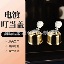 24/410塑料电镀UV叮当盖 消毒凝胶乳液分装瓶盖 电化铝亮金pp翻盖