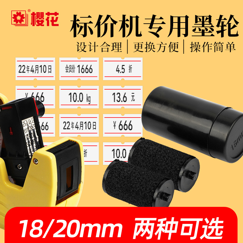 Máquina de fijación de precios Rueda de tinta Precio de la tinta Máquina de etiquetas de una y dos filas Rueda de tinta Accesorios de precios Máquina de codificación Cartucho de tinta
