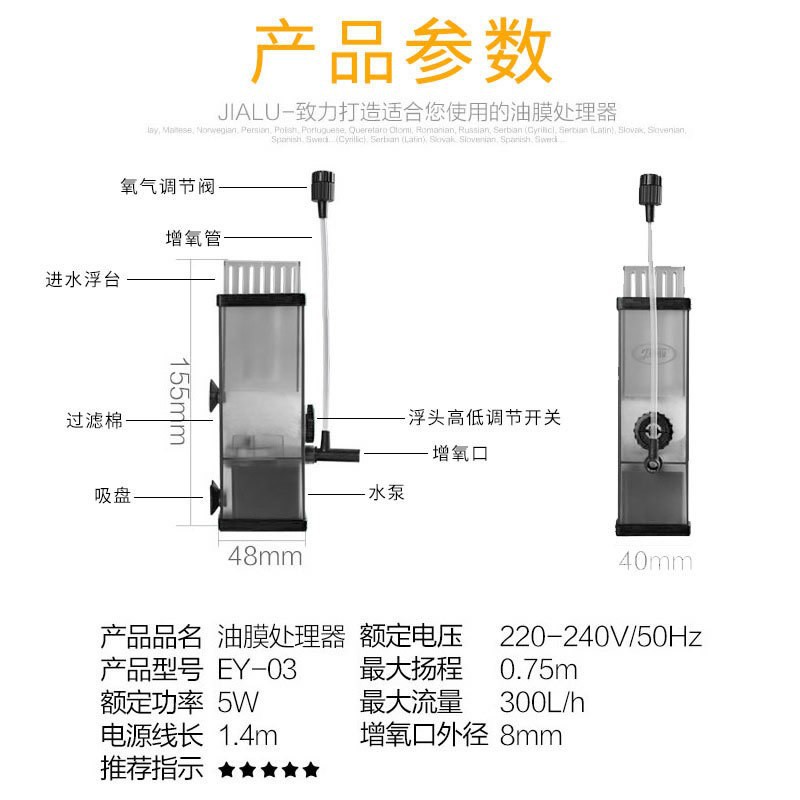 Fish Tank Oil Membrane Processor with Internal Filter Oxygen Pump 2