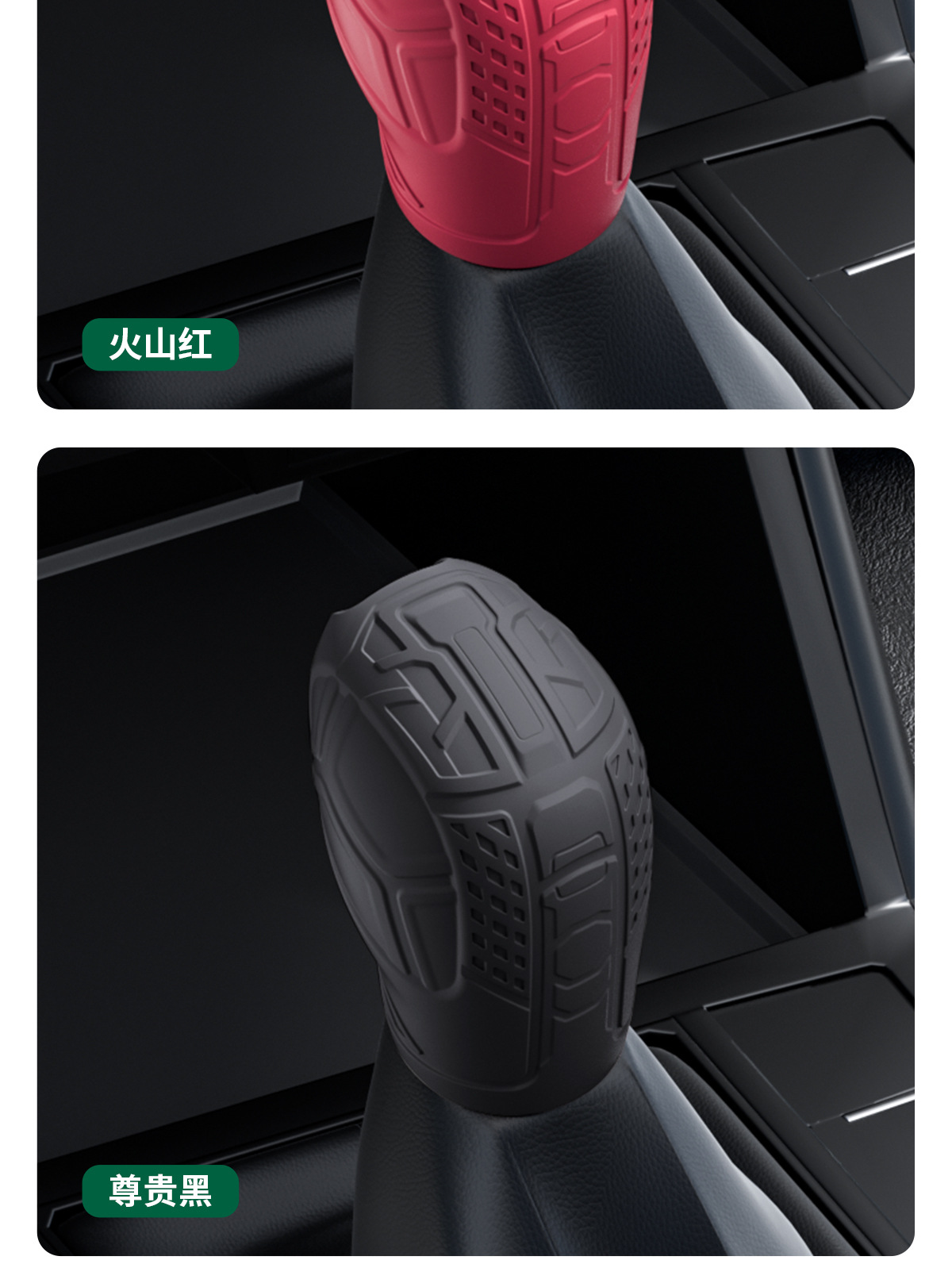 Suitable for Volkswagen Sagitar, Bora, Lavida, Tiguan, Magotan, Passat, Golf, Lingdu Silicone Gear Shift Head Gear Cover