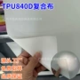 充气厚度贴合颜色薄膜