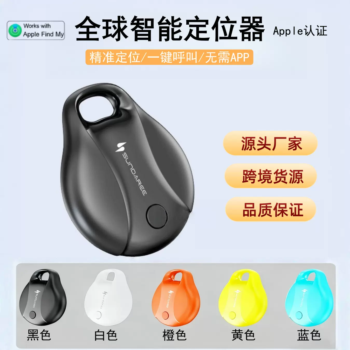 跨境热销蓝牙智能防丢器GPS全球定位器AirTag车辆老人宠物防丢