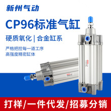 工厂批发标准气缸CP96SDB32/40/50/63/80*100-50-75-125-150-200C