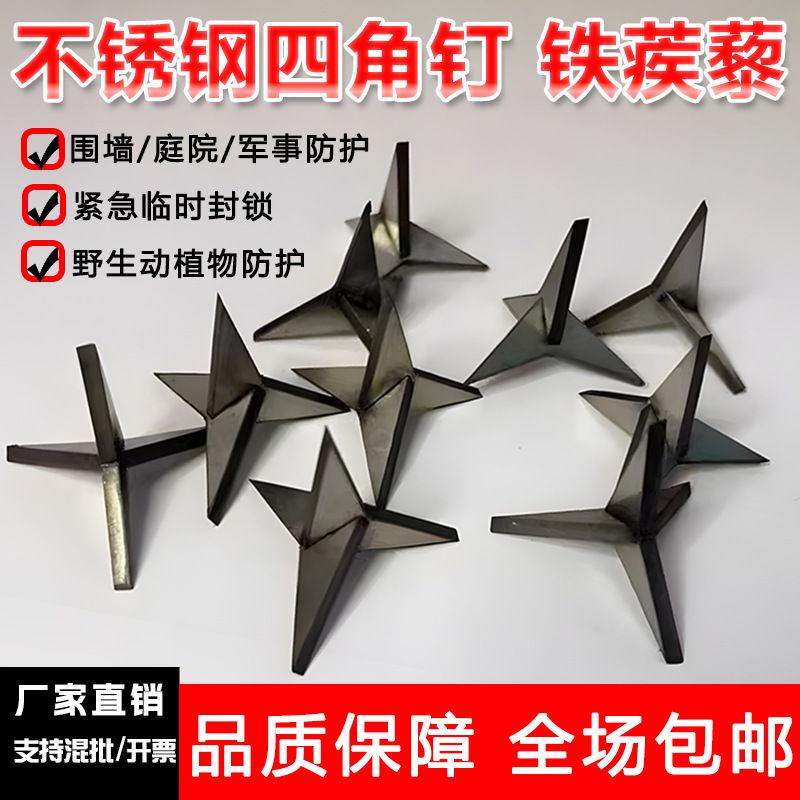 Tribulus Triangle Nail Four-corner Nail Fence Anti-cat Enclosure Protection with Spike Three-pronged Nail Steel Spike Nail