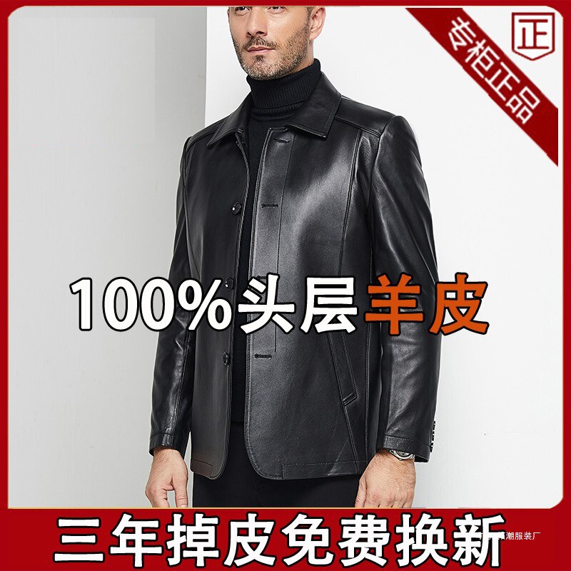 Genuine Leather Plus Velvet Leather Jacket Haining Large Size Middle-Aged and Elderly Autum Dad's Lapel Men's Jacket Leather Jacket Goatskin Genuine Leather Plus Velvet Leather Jacket Haining Large Size Middle-Aged and Elderly Autum Dad's Lapel Men's Jacket Leather Jacket Goatskin