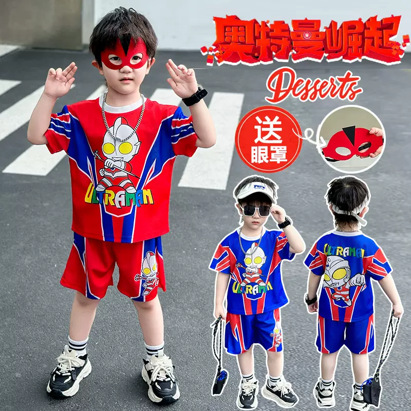 奥特曼衣服男童夏季速干短袖套装2025新款痞帅男孩运动网眼篮球服