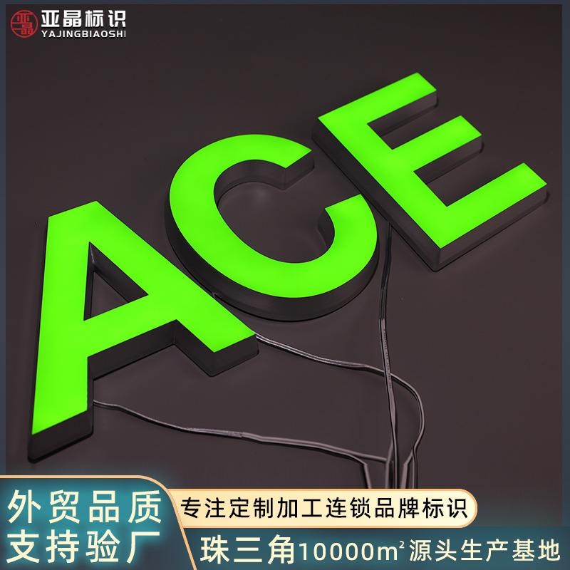 迷你发光字招牌訂製电器城亚克力广告字品牌烤漆字室外发光字工厂
