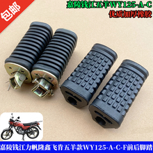 �m�ü����X������¡���w�������WY125-Aǰ�z��ǰ���_�� �R�_̤��
