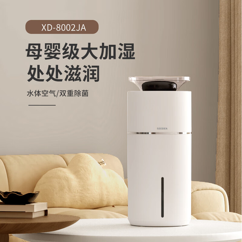 정화 및 가습에 적합한 엄마와 아기를 위한 SEEDEN 웨스트 포인트 무안개 가습기 대용량 지능형 정습도 플러스