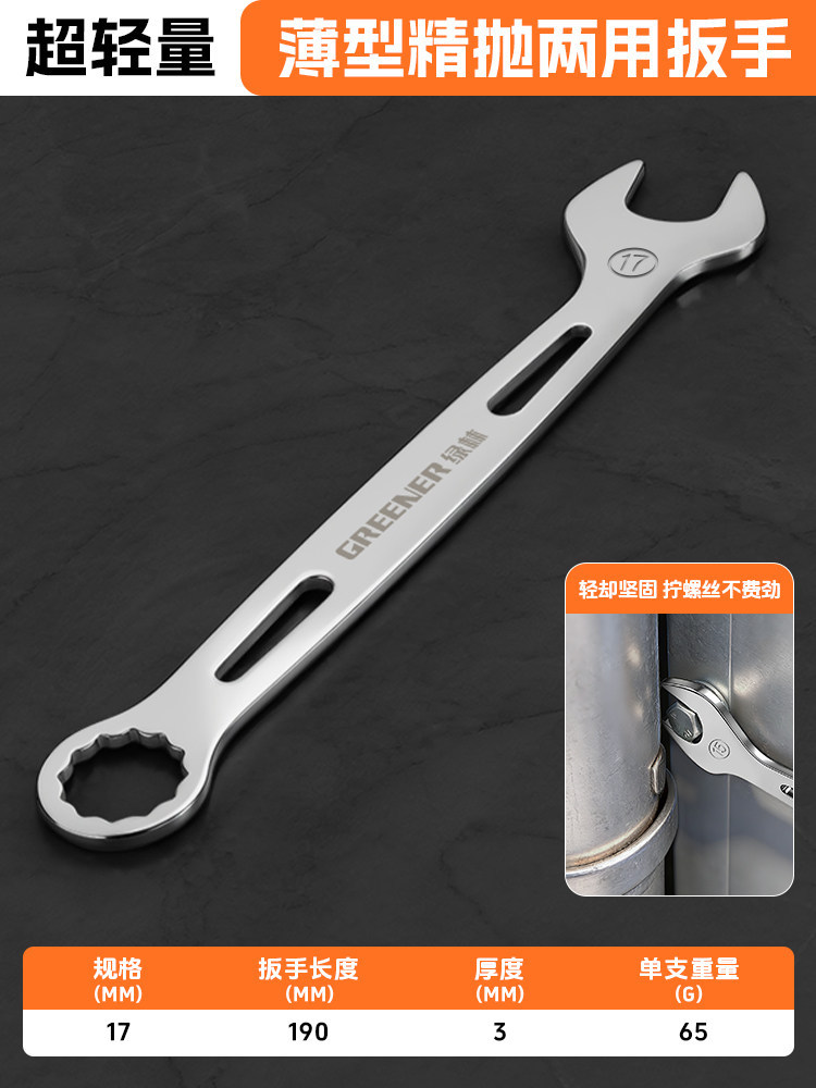 Llave de doble propósito verde super delgada llave de apertura doble cabeza delgada 14 17 hoja alargada llave de doble propósito