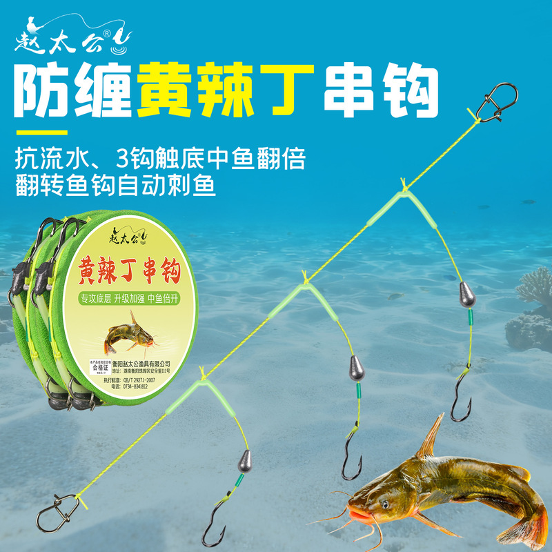 Specialized 3-hook anti-tangle rig for yellow catfish, sea rod casting fishing rig Specialized 3-hook anti-tangle rig for yellow catfish, sea rod casting fishing rig