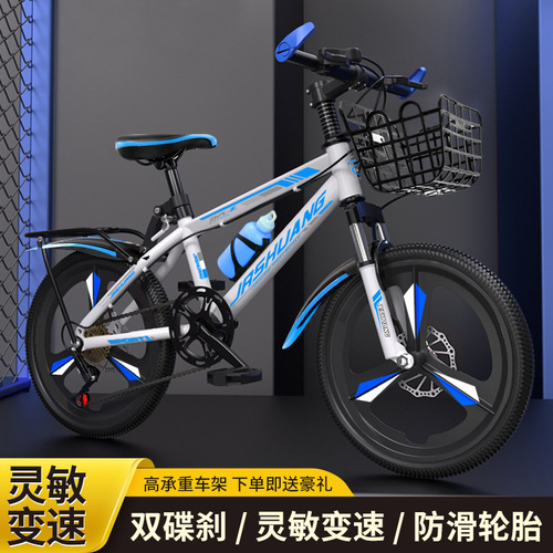 Children's bicycles mountain bikes for boys and girls 6-8-10-15 years old kids bike with gears student 18 inch 20 inch 22 inch