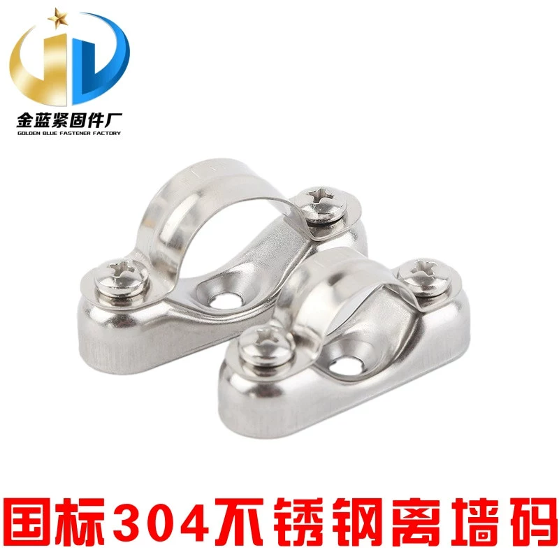 Производитель поставляет настенные кронштейны из нержавеющей стали 304, зажимы для труб, алюминиевые клипсы, настенные крепления, настенные зажимы.