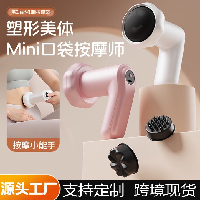 新品便携电动美体揉腹仪多功能懒人推脂机家用震动无线甩脂机跨境|undefined