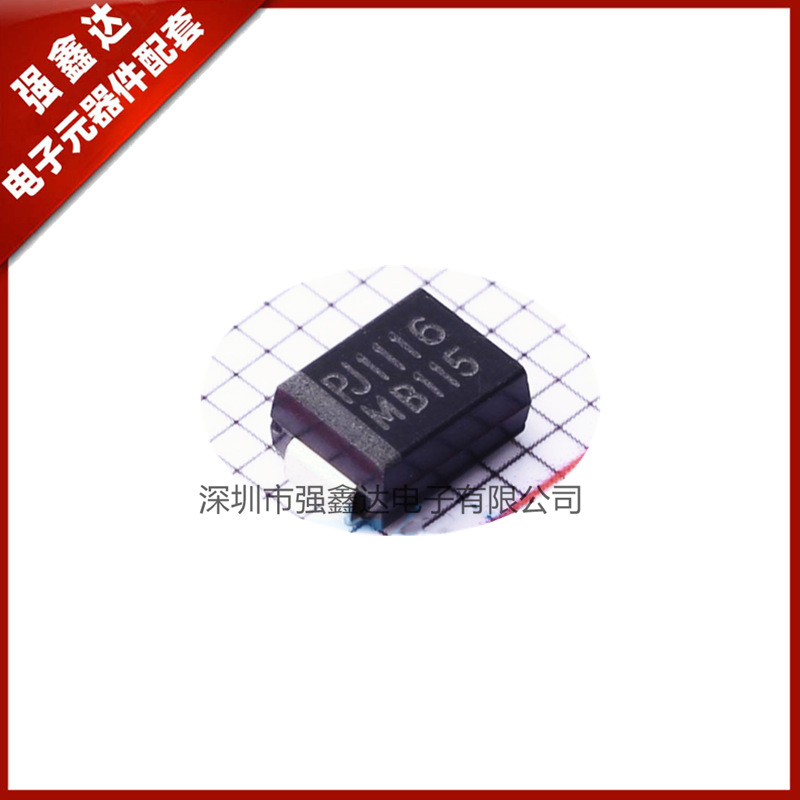 MB115 SMB (DO-214AA) 1A 150V 肖特基二极管 原装正品